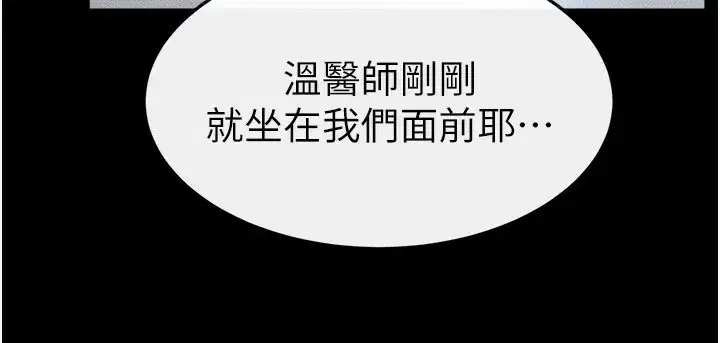 第52話-媽媽願意給你上♥