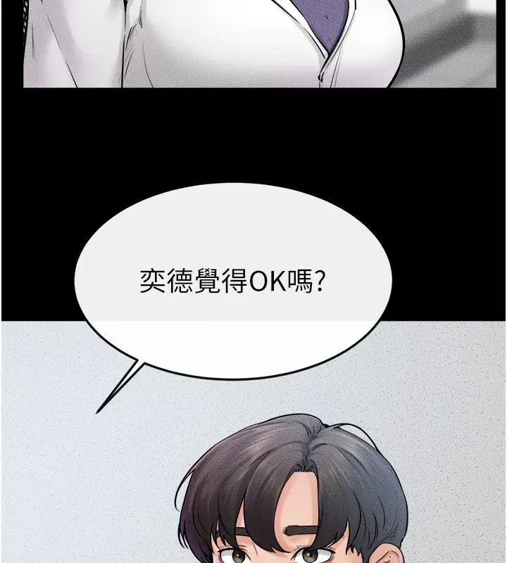 第52話-媽媽願意給你上♥