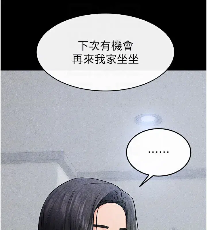 第53話-用嘴幫兒子「磨豆漿」