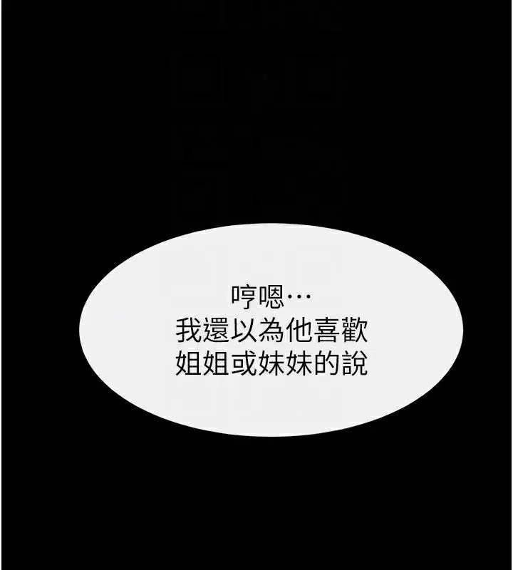 第53話-用嘴幫兒子「磨豆漿」