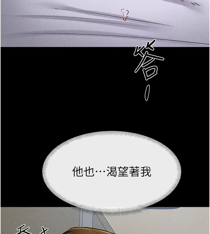 第53話-用嘴幫兒子「磨豆漿」