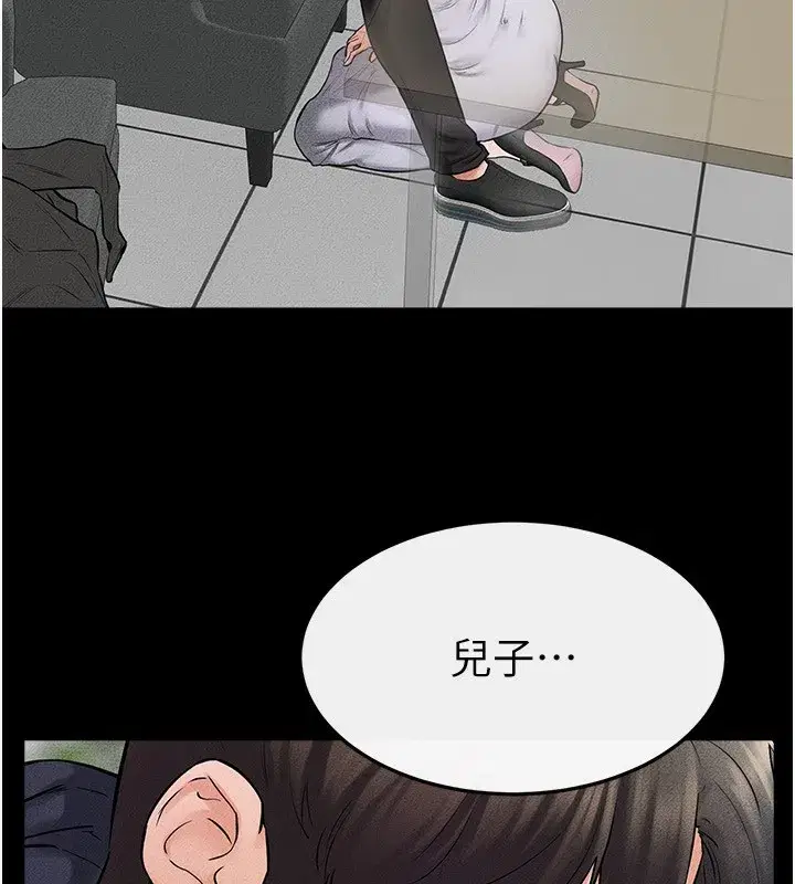 第53話-用嘴幫兒子「磨豆漿」