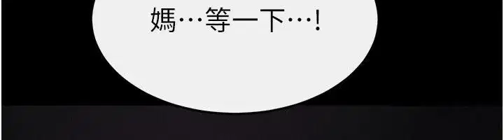 第53話-用嘴幫兒子「磨豆漿」