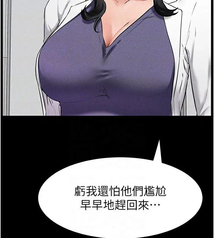 第53話-用嘴幫兒子「磨豆漿」