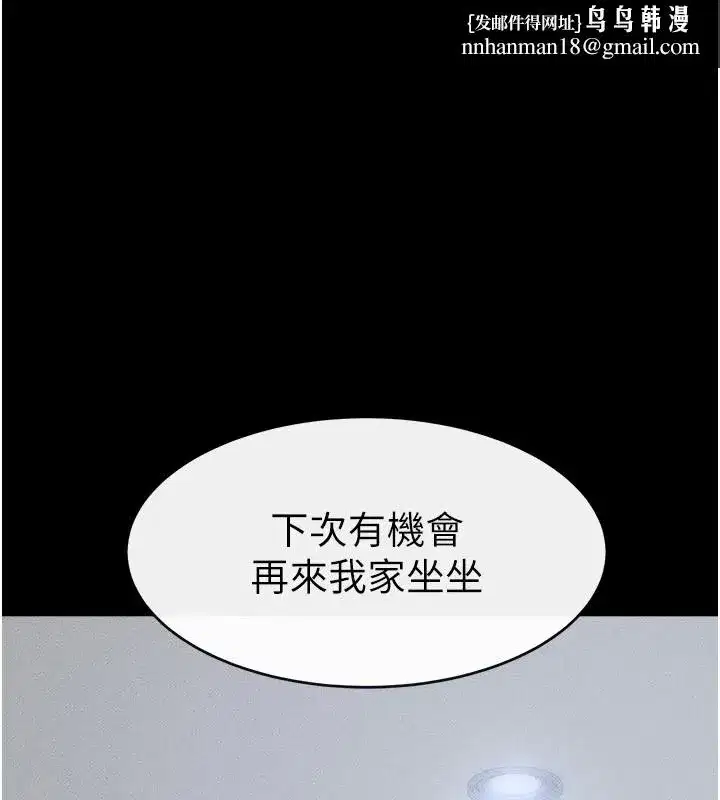 第54話-偷偷來的感覺好刺激♥