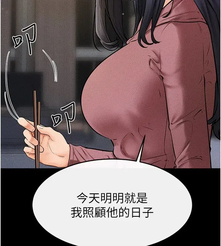 第54話-偷偷來的感覺好刺激♥