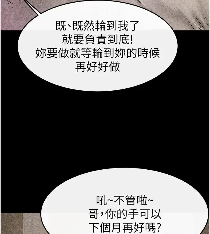 第54話-偷偷來的感覺好刺激♥