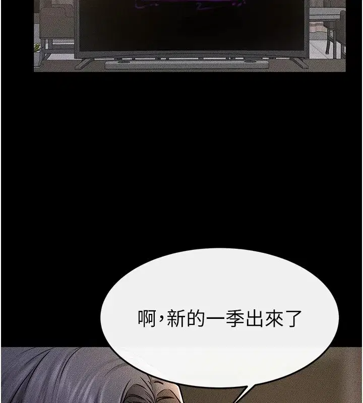 第54話-偷偷來的感覺好刺激♥