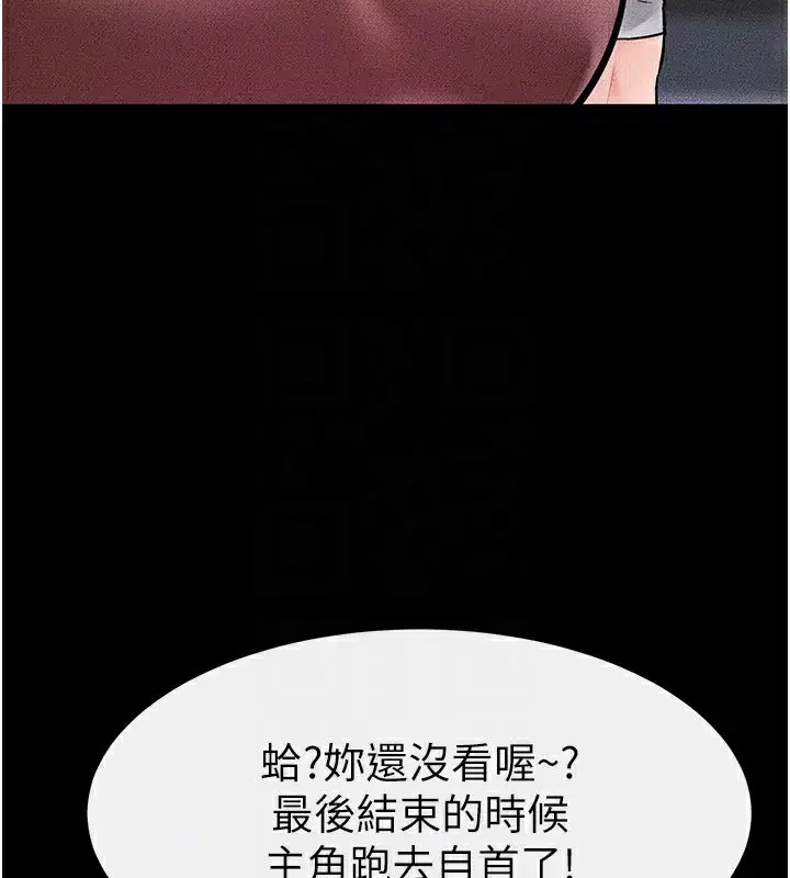 第54話-偷偷來的感覺好刺激♥