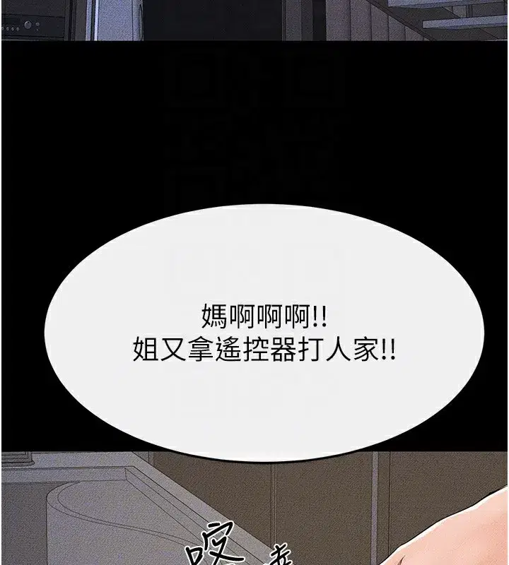 第54話-偷偷來的感覺好刺激♥