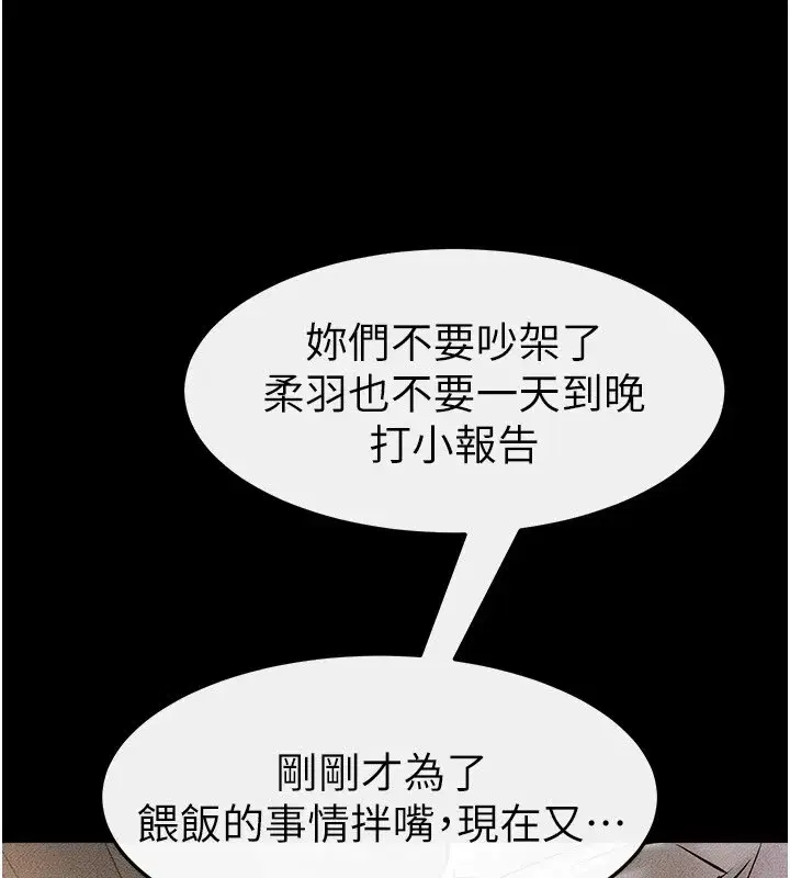 第54話-偷偷來的感覺好刺激♥