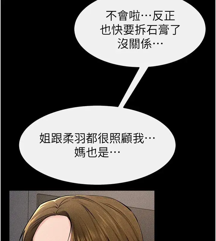 第54話-偷偷來的感覺好刺激♥