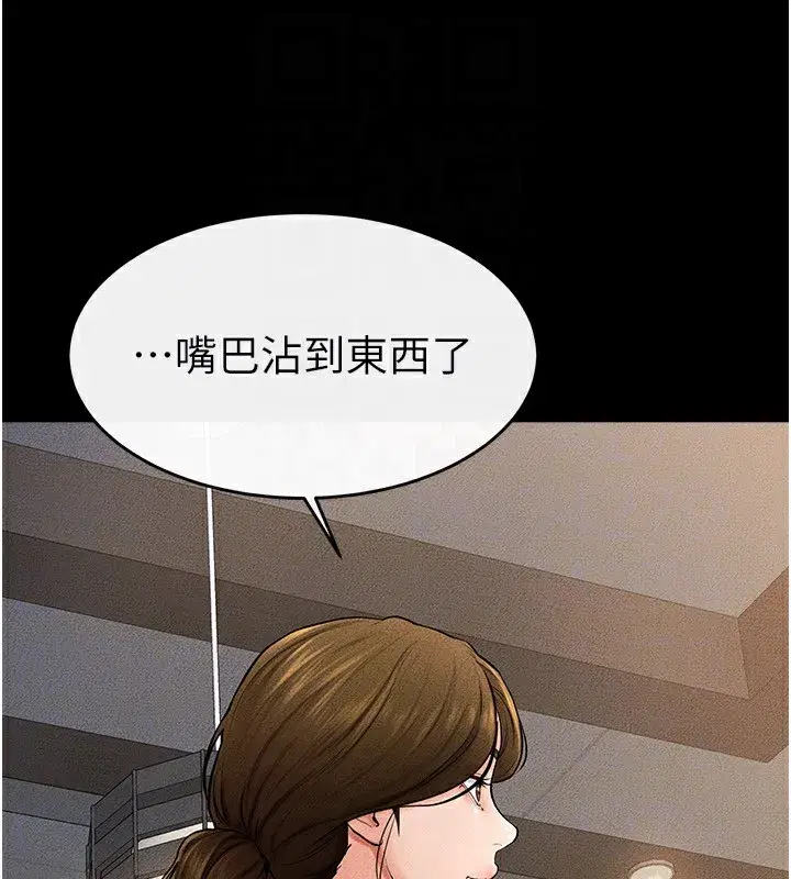 第54話-偷偷來的感覺好刺激♥