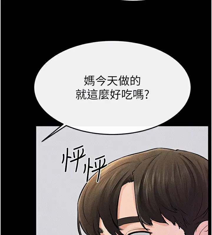 第54話-偷偷來的感覺好刺激♥