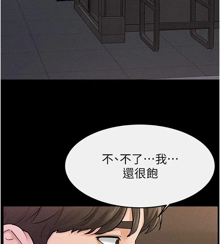 第54話-偷偷來的感覺好刺激♥