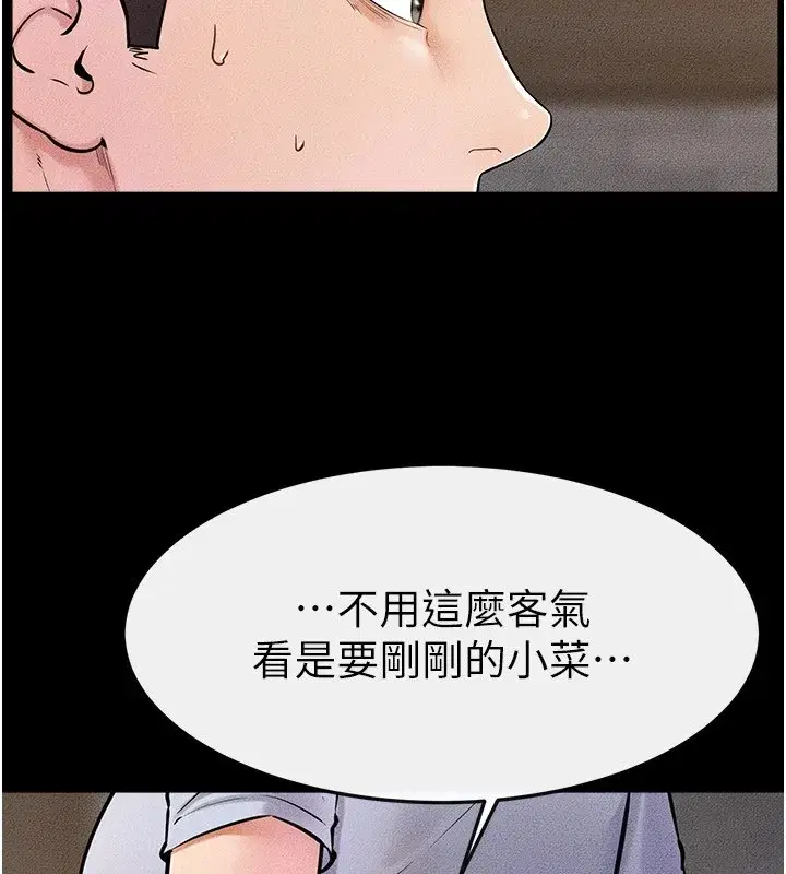 第54話-偷偷來的感覺好刺激♥