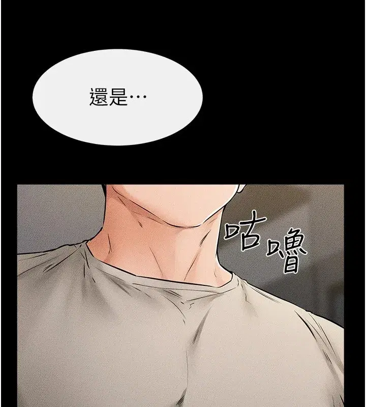 第54話-偷偷來的感覺好刺激♥