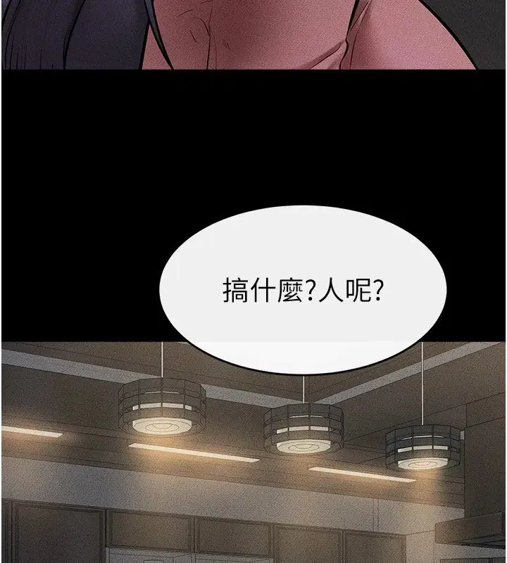 第54話-偷偷來的感覺好刺激♥