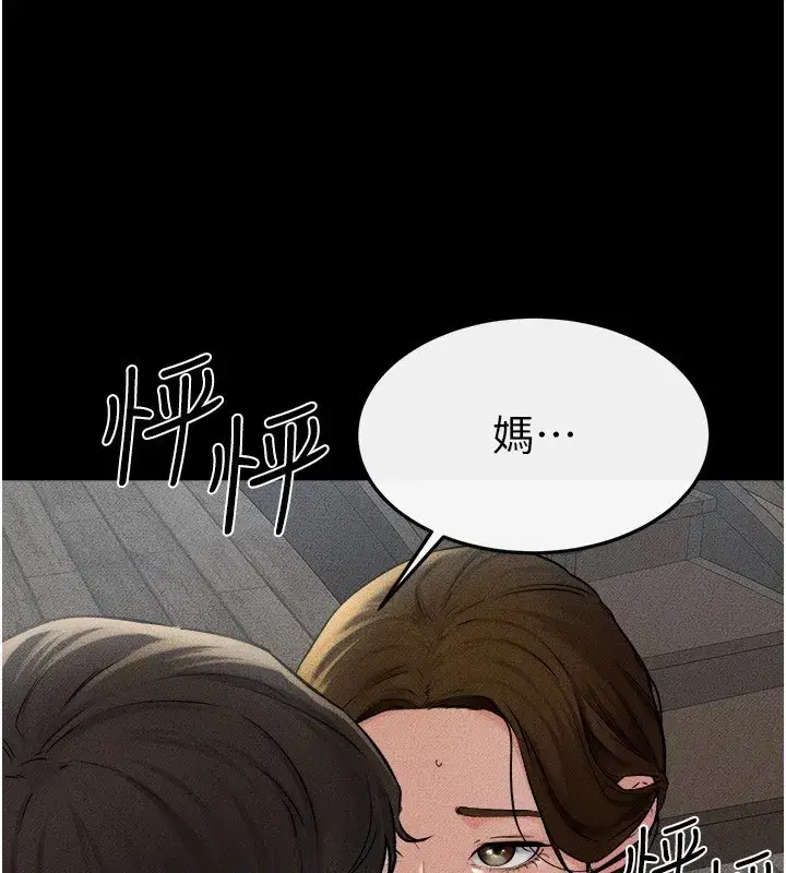 第54話-偷偷來的感覺好刺激♥