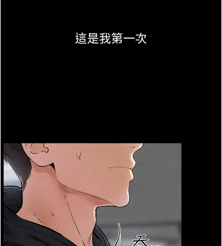 第54話-偷偷來的感覺好刺激♥