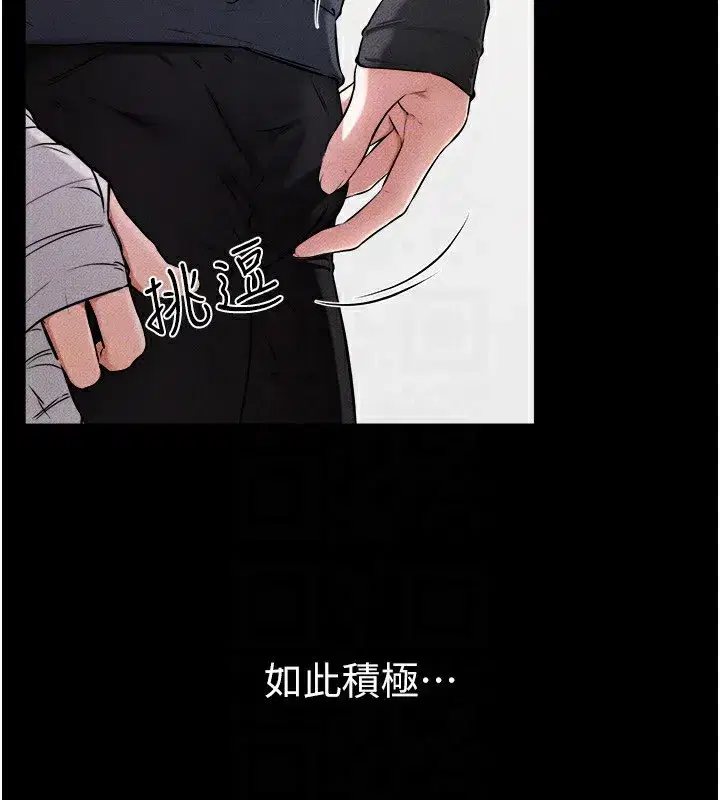 第54話-偷偷來的感覺好刺激♥