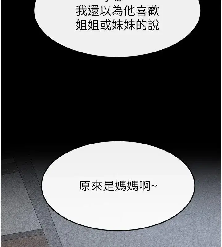 第54話-偷偷來的感覺好刺激♥