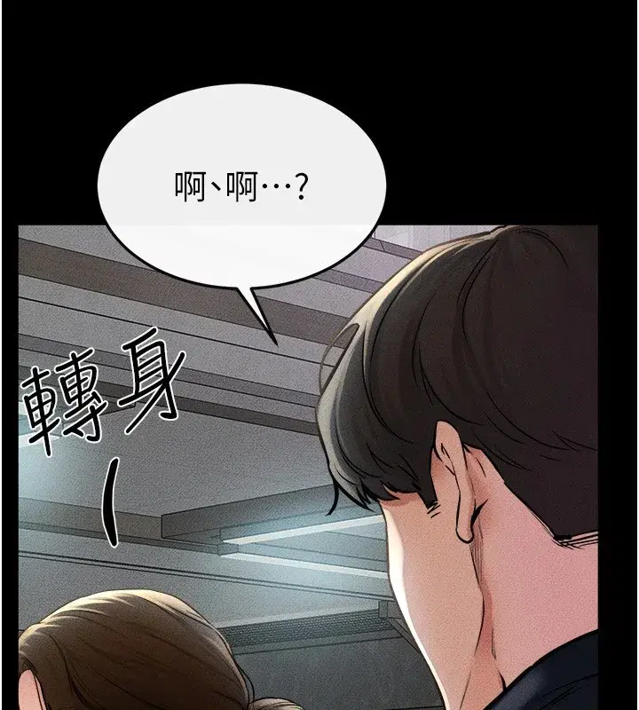 第54話-偷偷來的感覺好刺激♥