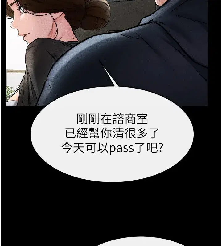 第54話-偷偷來的感覺好刺激♥