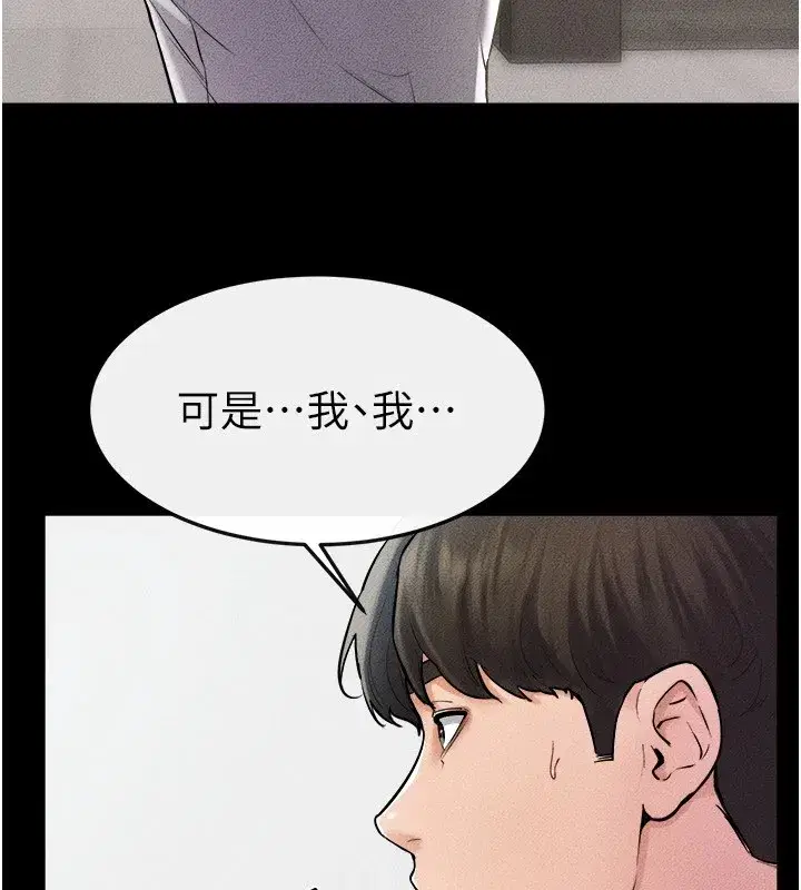 第54話-偷偷來的感覺好刺激♥
