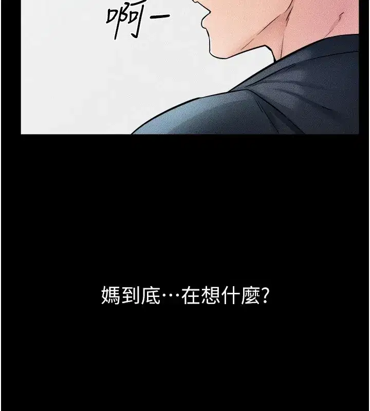 第54話-偷偷來的感覺好刺激♥