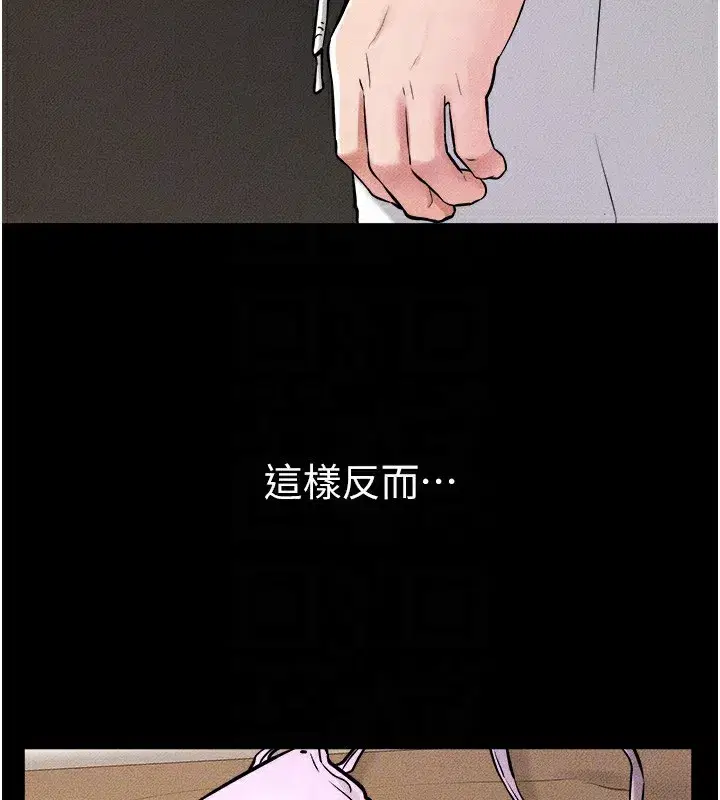 第54話-偷偷來的感覺好刺激♥