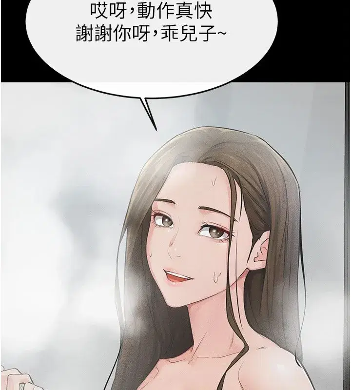 第54話-偷偷來的感覺好刺激♥
