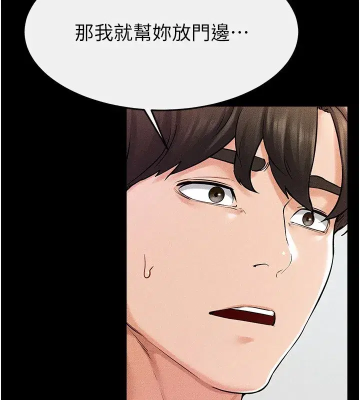 第54話-偷偷來的感覺好刺激♥