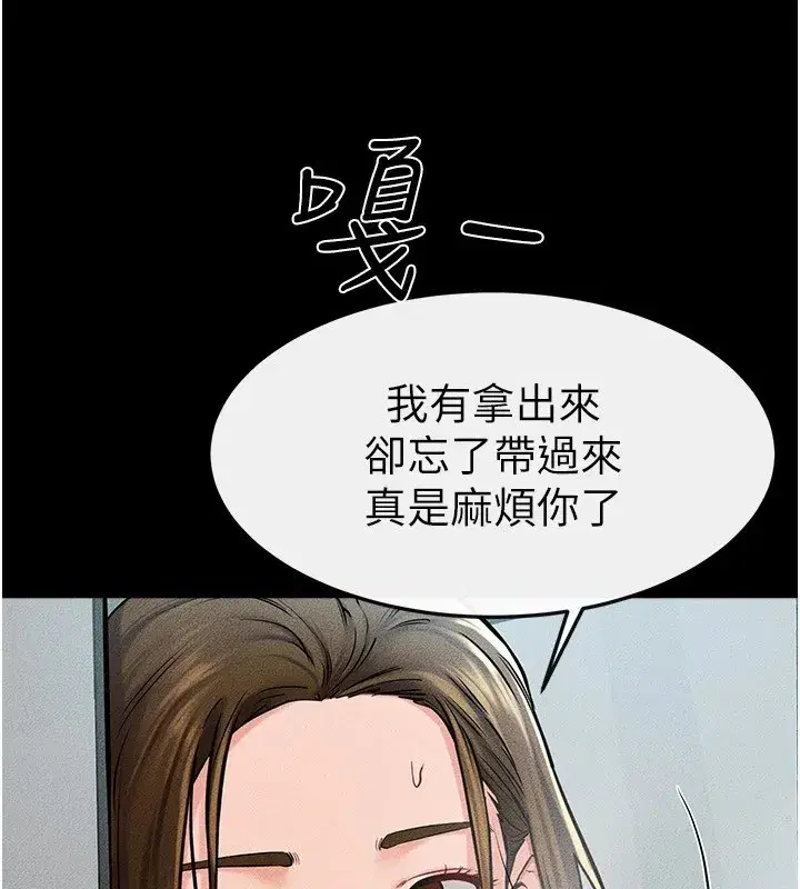 第54話-偷偷來的感覺好刺激♥