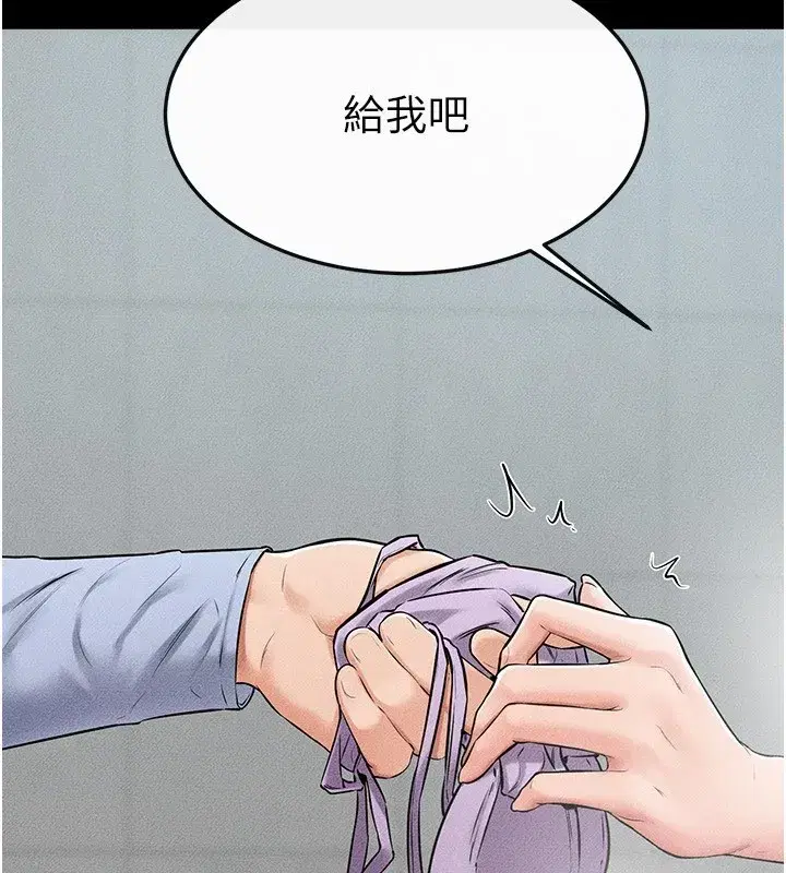 第54話-偷偷來的感覺好刺激♥