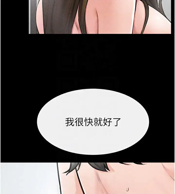 第54話-偷偷來的感覺好刺激♥