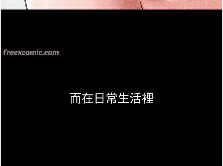 第54話-偷偷來的感覺好刺激♥