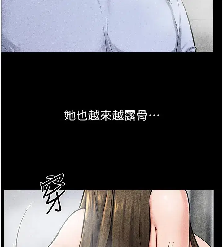 第54話-偷偷來的感覺好刺激♥