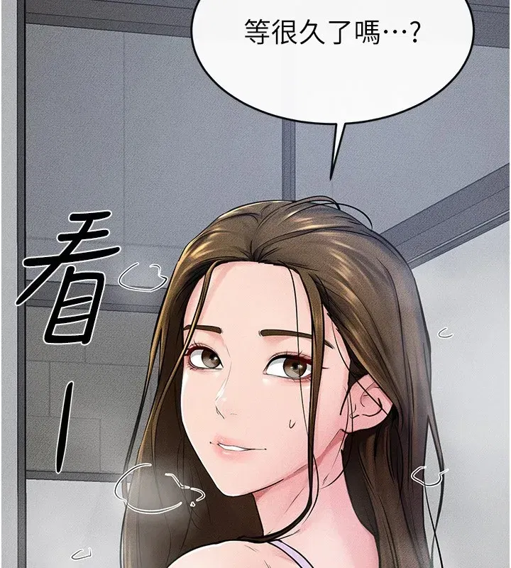 第54話-偷偷來的感覺好刺激♥