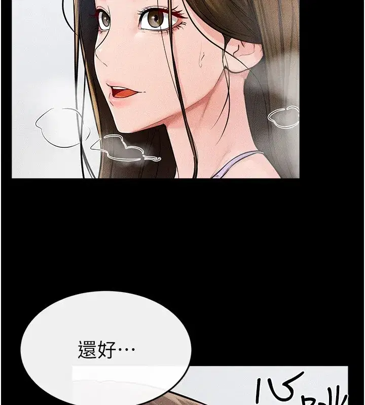 第54話-偷偷來的感覺好刺激♥
