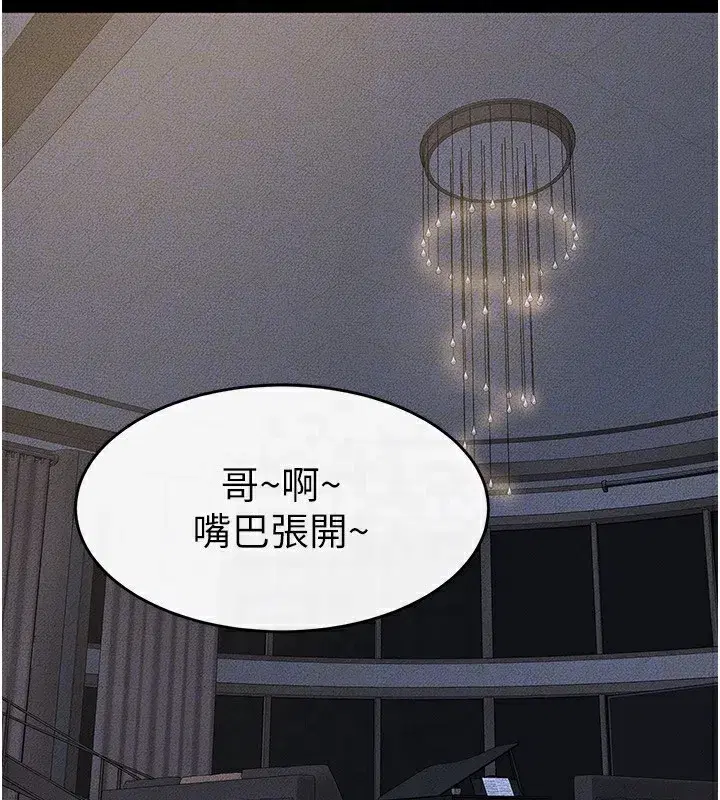 第54話-偷偷來的感覺好刺激♥