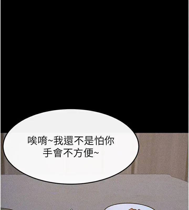 第54話-偷偷來的感覺好刺激♥