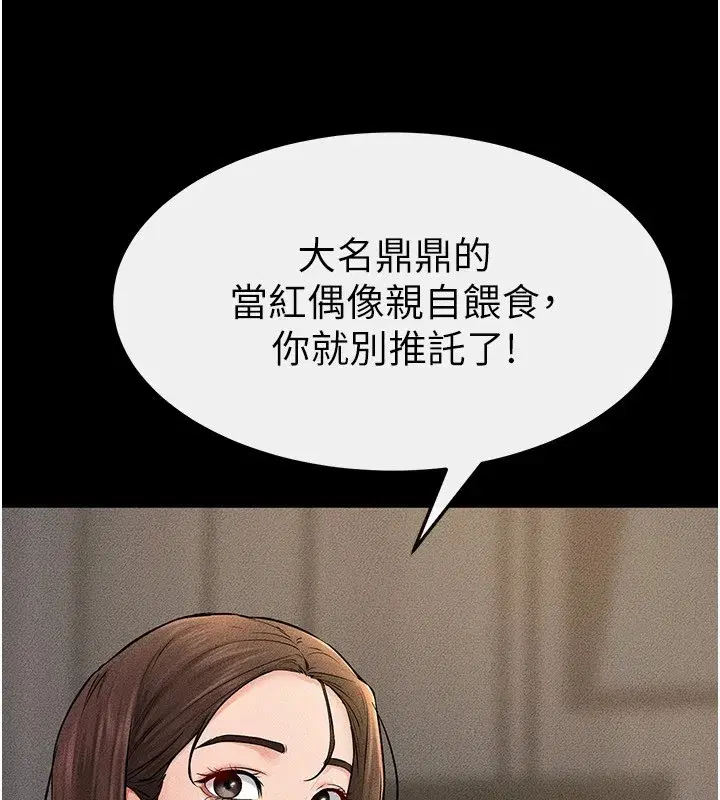 第54話-偷偷來的感覺好刺激♥