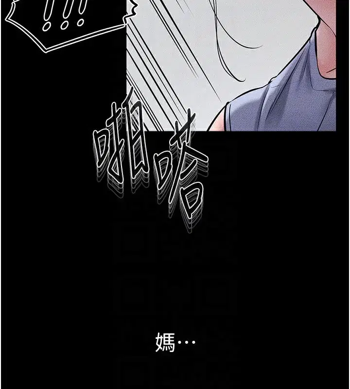 第55話-妳這樣讓我更想要了♥
