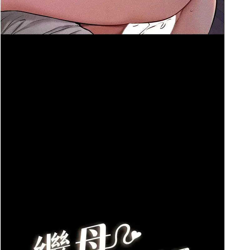 第55話-妳這樣讓我更想要了♥