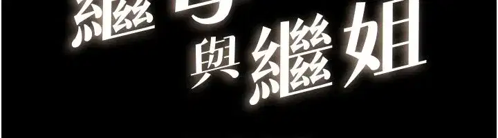 第55話-妳這樣讓我更想要了♥