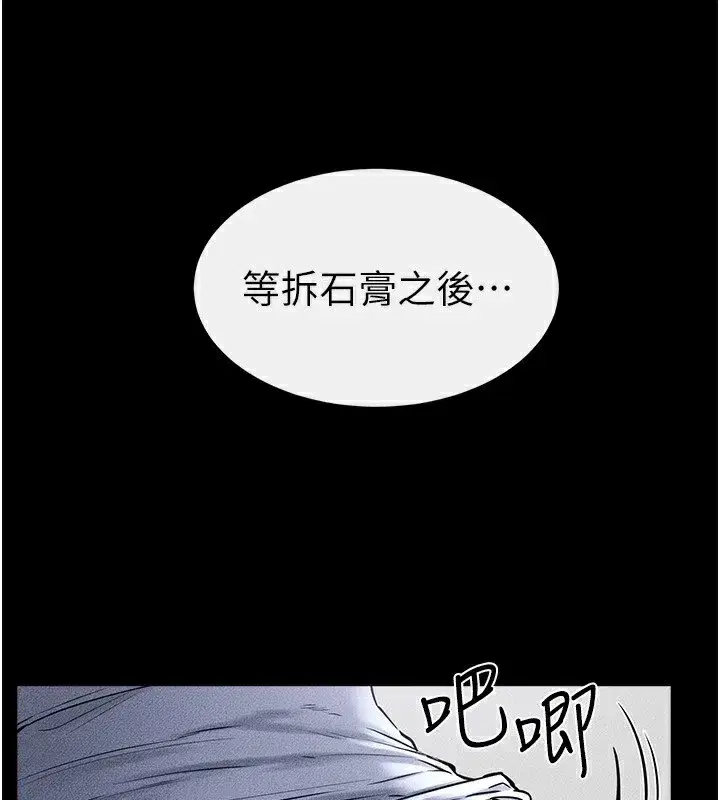 第55話-妳這樣讓我更想要了♥