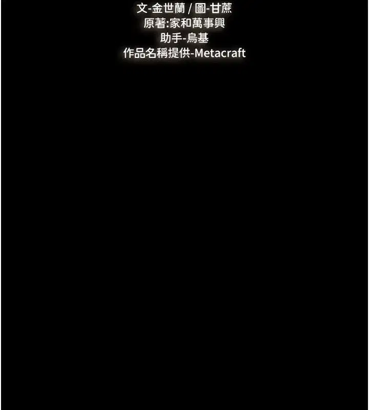 第55話-妳這樣讓我更想要了♥