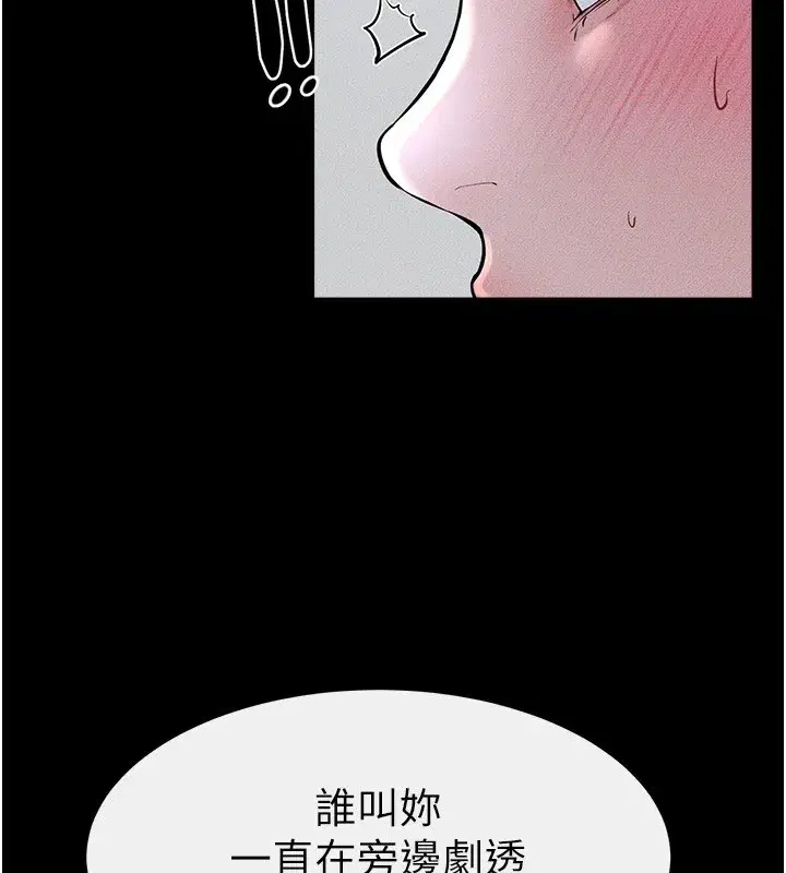 第55話-妳這樣讓我更想要了♥