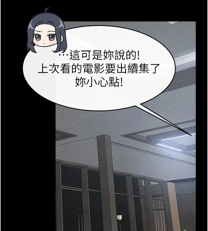 第55話-妳這樣讓我更想要了♥